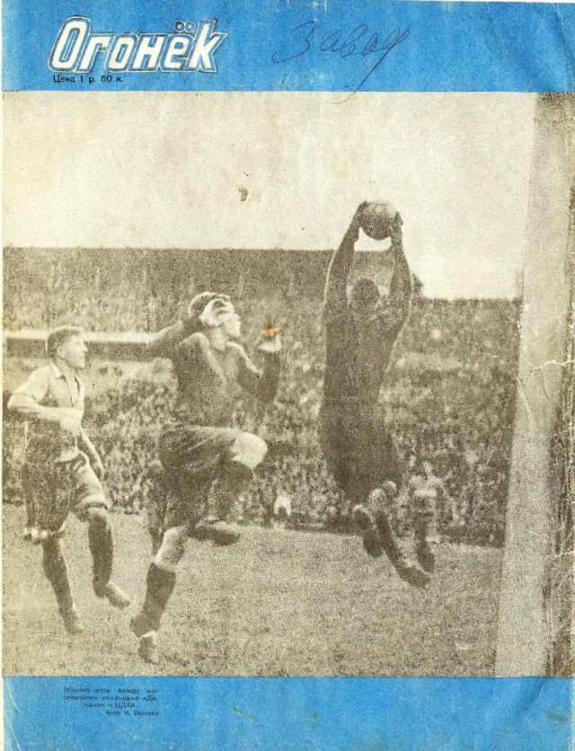 Журналы "Огонек", год 1945
