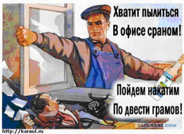 Советская антиалкогольная карикатура