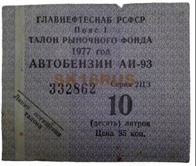 Предметы быта людей Страны Советов