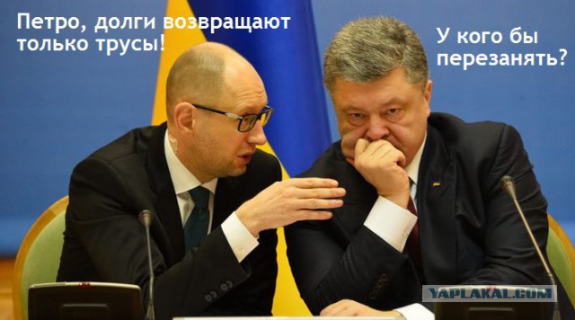 МВФ поставил Украину на грань дефолта