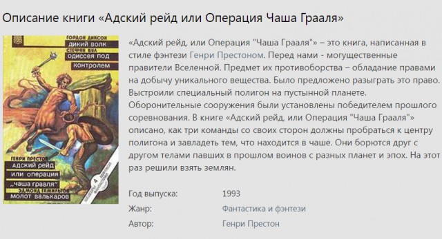 Ламповая фантастика