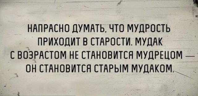 Мудачье в Крыму