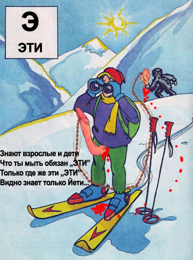 Фотожаба: Звериная азбука