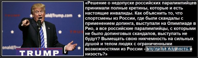 "Россия, вы опозорили себя". Мир о дисквалификации паралимпийской сборной РФ