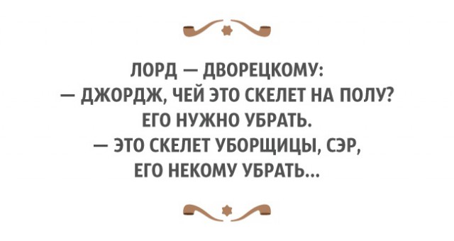 Очень чёрный юмор. Чёрный, как моя душа