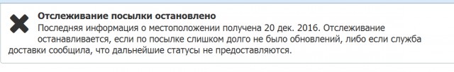 Что с посылками?