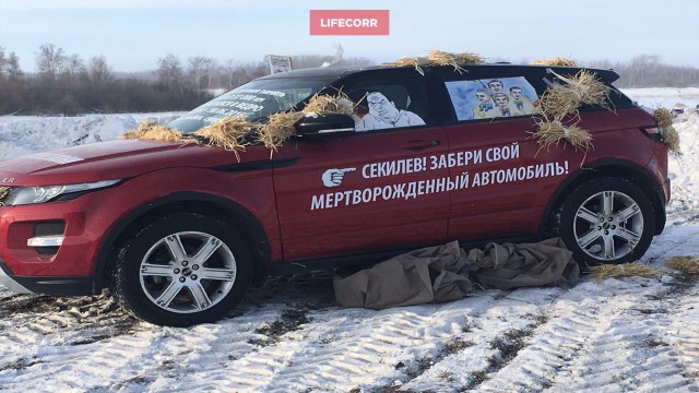 "Забери свой мертворождённый автомобиль!" К дверям автосалона подкинули "ровер"