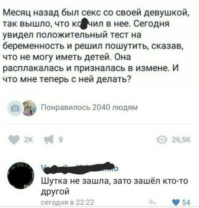 Смешные комментарии из социальных сетей 21.04.2017