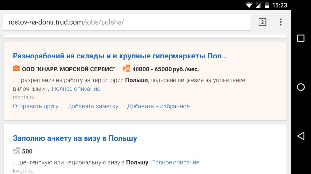 Первые украинцы въехали в ЕС без виз