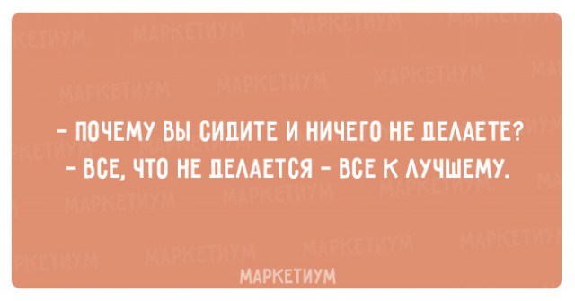 15 самых правдивых историй из жизни настоящих лентяев!