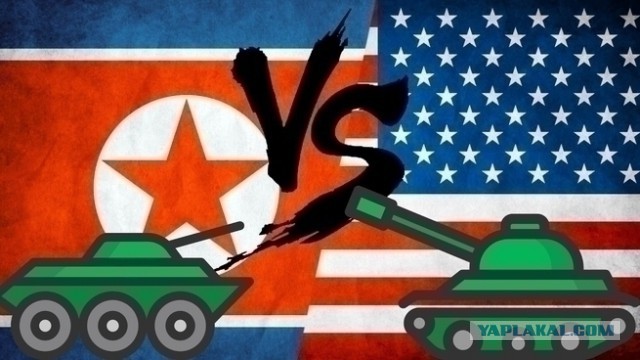 Как США с Кореей влипли
