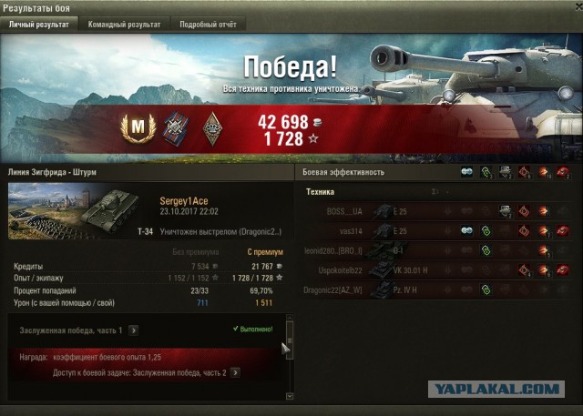 Wargaming 50! Пыщ пыщ, пробил! Урааа!