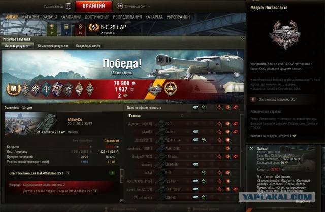 Wargaming 50! Пыщ пыщ, пробил! Урааа!