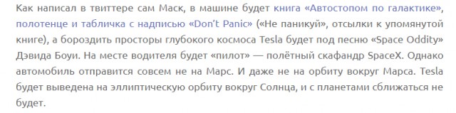 «Роскосмос»: запуск Falcon Heavy с родстером на борту — «хороший трюк»