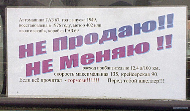 Ахтунг, Швеллер!