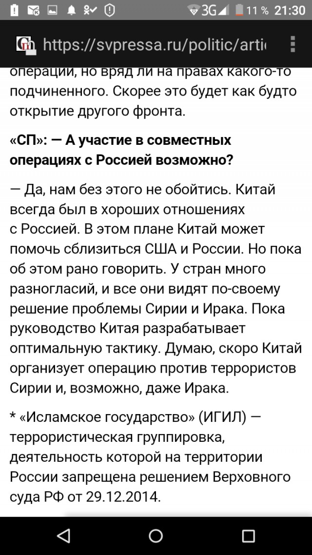 Китайским военным кораблям в Средиземном море приказано вступить в состав ВМФ России в случае массированной атаки на Сирию.