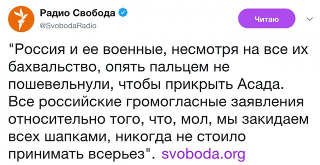 США вместе с Францией и Великобританией начали военную операцию против Сирии