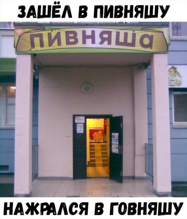 Нестандартный юмор