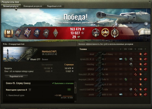 Wargaming 55