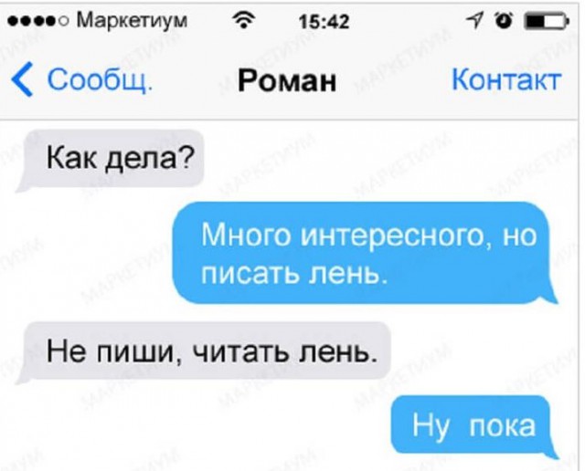 лень было писать. лень писать. лень было писать. было лень. лень было писать.