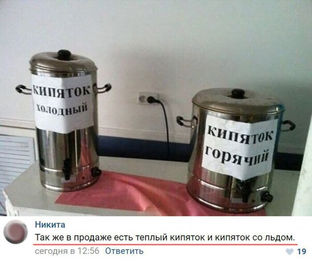 Нестандартный юмор
