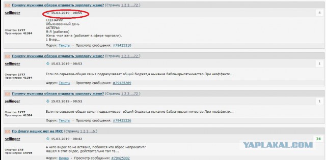 Почему мужчина обязан отдавать зарплату жене?
