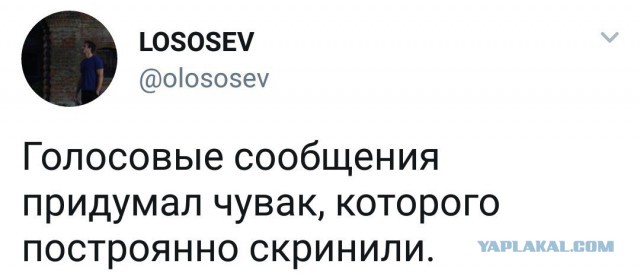 Любителям голосовых сообщений