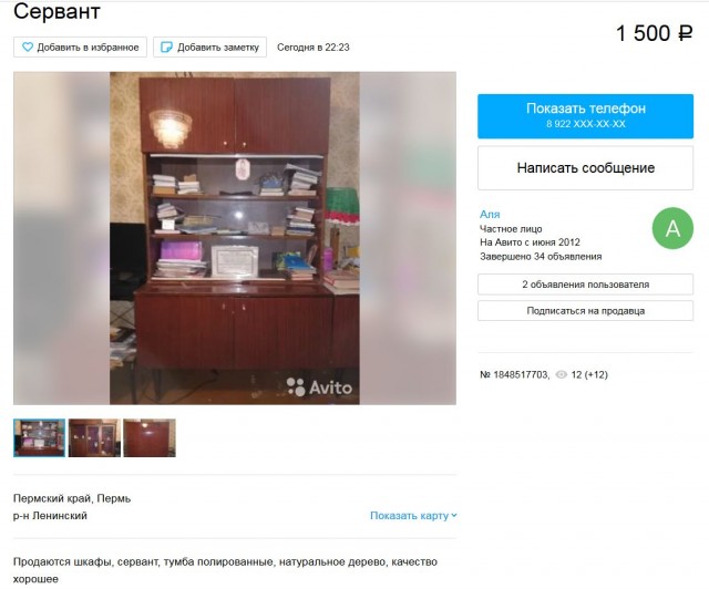 Как я пытался отдать даром старый телевизор. Больше никогда с этим не свяжусь, лучше выброшу в помойку