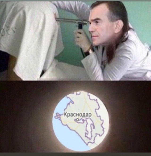 Так какой всё-таки у нас край?