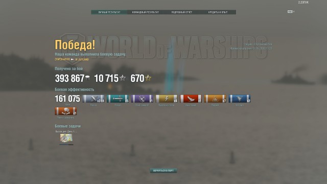 World of Warships - 8