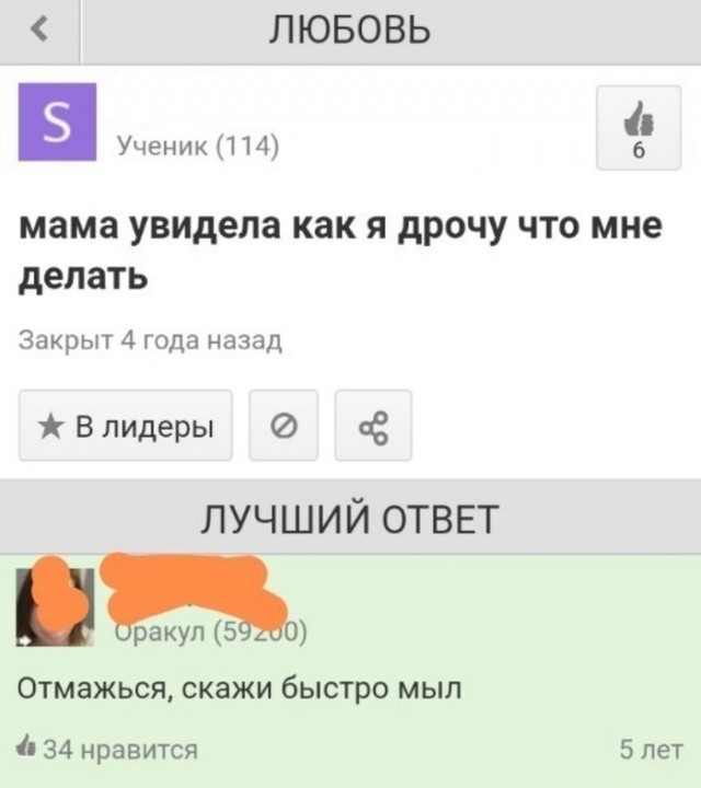 Мужское