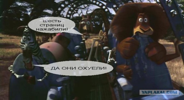Фотожаба: Граждане!