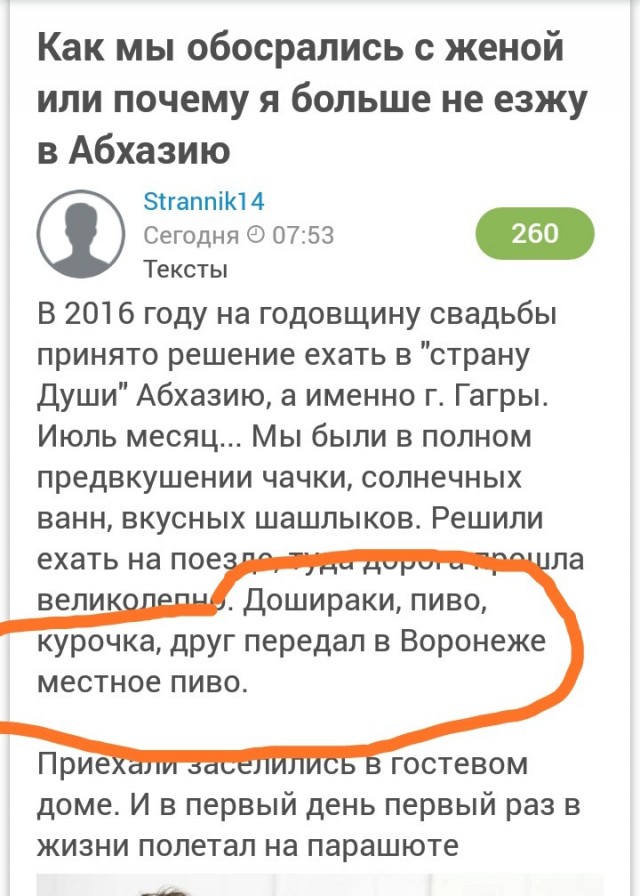 Как мы обосрались с женой или почему я больше не езжу в Абхазию