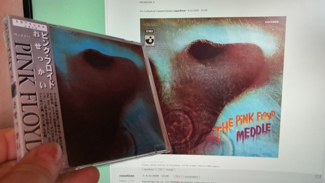 Pink Floyd: история альбома Meddle