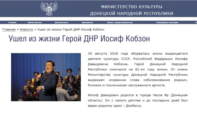 На памятник Иосифу Кобзону, который собираются установить в Москве, планируют потратить 52 миллиона рублей