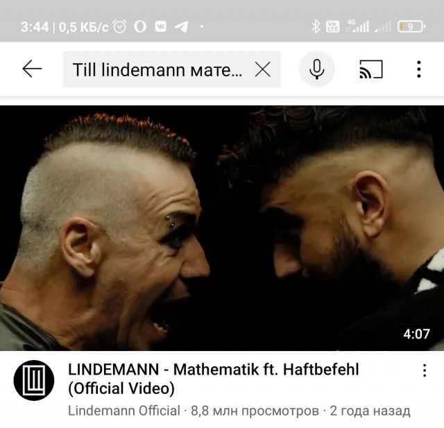 Будь готов!