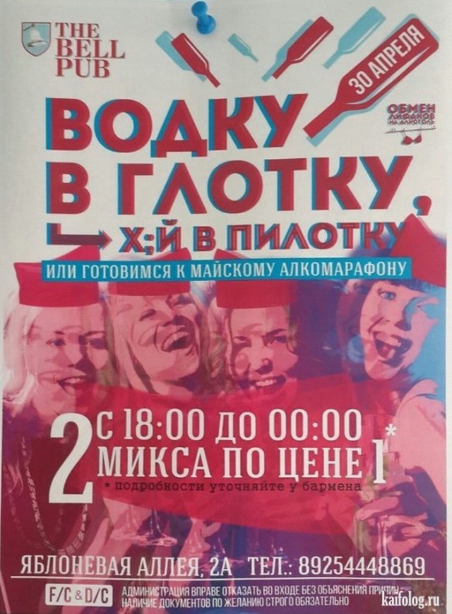 Алкопост 13.08.21