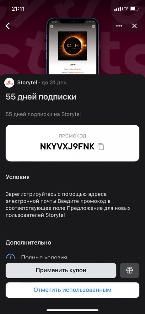 Вы выигрывали что-то дорогое в акциях от торговых сетей?