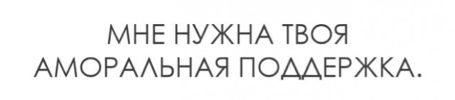 Картинки и мемы для настроения  - 27
