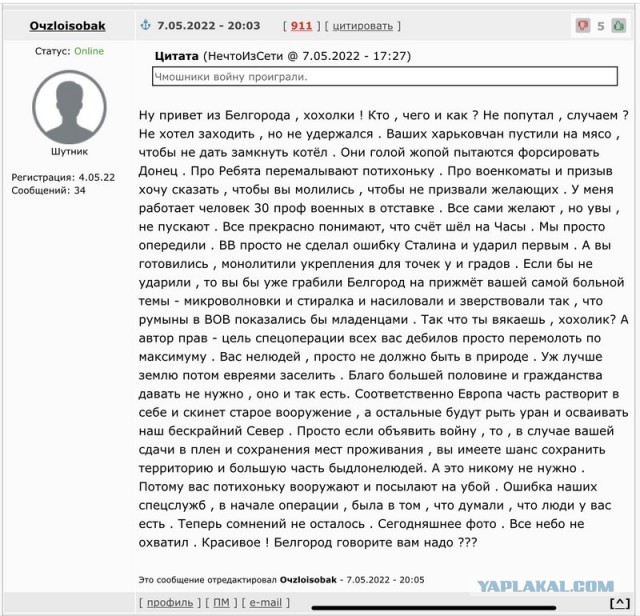 Ситуация под Изюмом и Харьковом