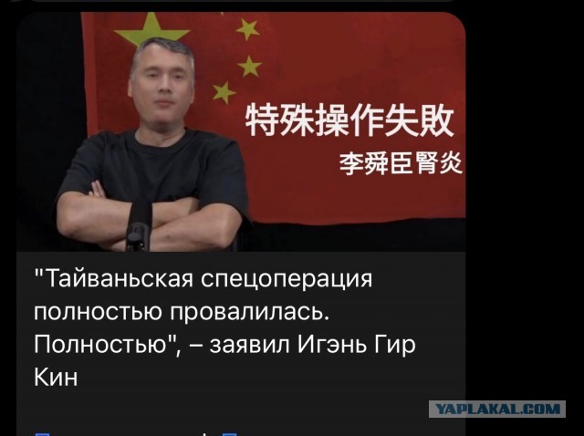 Ненси Пелоси официально прибыла на Тайвань