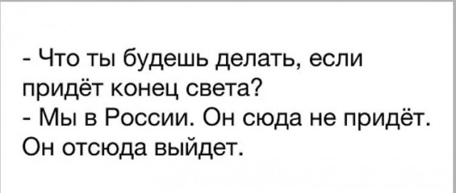 Пандемия съехавших крыш - разновидности болезни. Россия и мир. Часть 40.