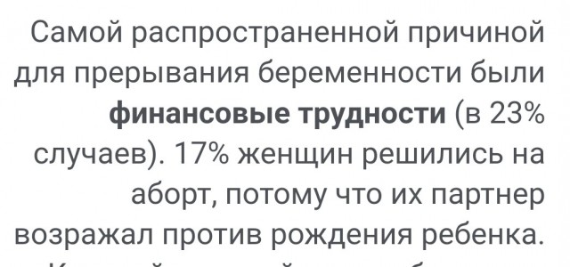 А ты попробуй роди! К вопросу о женских манипуляциях
