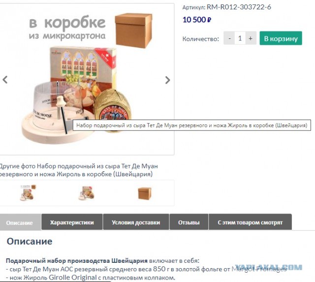 А вы сыр с плесенью любите ?