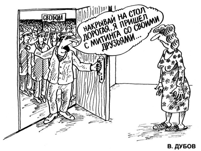 Рисунки карикатуриста василия дубова