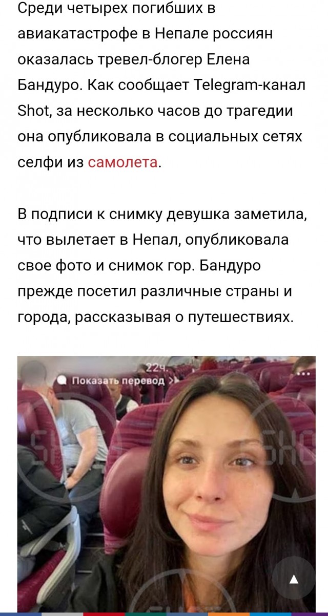 Прямая трансляция крушения в Непале
