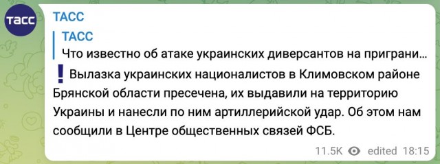 ВСУ атакуют Брянскую область. Взяты заложники в селе Сушаны