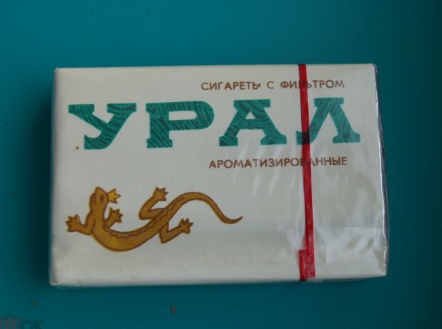Сигареты в СССР. Сколько всяких разных их было!