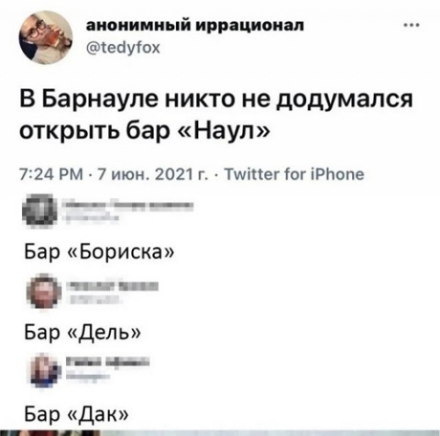Забавные комментарии из социальных сетей (24.07.23)