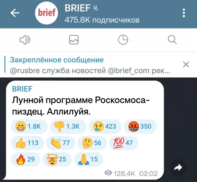 Нештатная ситуация с Луна-25